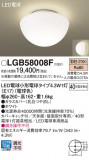 Panasonic 󥰥饤 LGB58008FþʾLEDη¡ʰΡѤ䡡Ҹ -LIGHTING DEPOT-