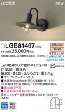 Panasonic ֥饱å LGB81467þʾLEDη¡ʰΡѤ䡡Ҹ -LIGHTING DEPOT-