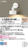 Panasonic ֥饱å LGB81614KþʾLEDη¡ʰΡѤ䡡Ҹ -LIGHTING DEPOT-