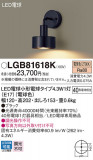Panasonic ֥饱å LGB81618KþʾLEDη¡ʰΡѤ䡡Ҹ -LIGHTING DEPOT-