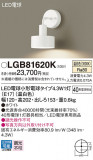 Panasonic ֥饱å LGB81620KþʾLEDη¡ʰΡѤ䡡Ҹ -LIGHTING DEPOT-