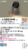 Panasonic ֥饱å LGB81648þʾLEDη¡ʰΡѤ䡡Ҹ -LIGHTING DEPOT-