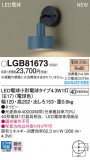 Panasonic ֥饱å LGB81673þʾLEDη¡ʰΡѤ䡡Ҹ -LIGHTING DEPOT-