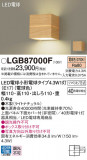 Panasonic ֥饱å LGB87000FþʾLEDη¡ʰΡѤ䡡Ҹ -LIGHTING DEPOT-