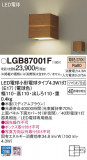 Panasonic ֥饱å LGB87001FþʾLEDη¡ʰΡѤ䡡Ҹ -LIGHTING DEPOT-