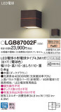 Panasonic ֥饱å LGB87002FþʾLEDη¡ʰΡѤ䡡Ҹ -LIGHTING DEPOT-