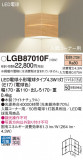 Panasonic ֥饱å LGB87010FþʾLEDη¡ʰΡѤ䡡Ҹ -LIGHTING DEPOT-