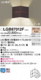 Panasonic ֥饱å LGB87012FþʾLEDη¡ʰΡѤ䡡Ҹ -LIGHTING DEPOT-