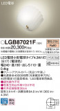 Panasonic ֥饱å LGB87021FþʾLEDη¡ʰΡѤ䡡Ҹ -LIGHTING DEPOT-