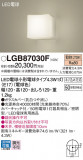 Panasonic ֥饱å LGB87030FþʾLEDη¡ʰΡѤ䡡Ҹ -LIGHTING DEPOT-