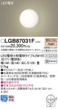 Panasonic ֥饱å LGB87031FþʾLEDη¡ʰΡѤ䡡Ҹ -LIGHTING DEPOT-