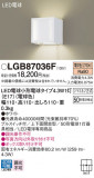 Panasonic ֥饱å LGB87036FþʾLEDη¡ʰΡѤ䡡Ҹ -LIGHTING DEPOT-