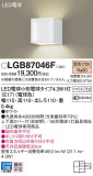 Panasonic ֥饱å LGB87046FþʾLEDη¡ʰΡѤ䡡Ҹ -LIGHTING DEPOT-