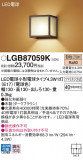 Panasonic ֥饱å LGB87059KþʾLEDη¡ʰΡѤ䡡Ҹ -LIGHTING DEPOT-