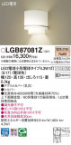 Panasonic ֥饱å LGB87081ZþʾLEDη¡ʰΡѤ䡡Ҹ -LIGHTING DEPOT-