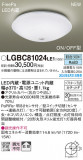 Panasonic 󥰥饤 LGBC81024LE1þʾLEDη¡ʰΡѤ䡡Ҹ -LIGHTING DEPOT-