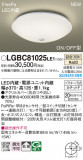Panasonic 󥰥饤 LGBC81025LE1þʾLEDη¡ʰΡѤ䡡Ҹ -LIGHTING DEPOT-