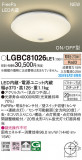 Panasonic 󥰥饤 LGBC81026LE1þʾLEDη¡ʰΡѤ䡡Ҹ -LIGHTING DEPOT-