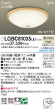 Panasonic 󥰥饤 LGBC81035LE1þʾLEDη¡ʰΡѤ䡡Ҹ -LIGHTING DEPOT-