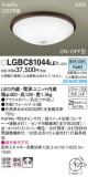 Panasonic 󥰥饤 LGBC81044LE1þʾLEDη¡ʰΡѤ䡡Ҹ -LIGHTING DEPOT-