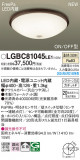 Panasonic 󥰥饤 LGBC81045LE1þʾLEDη¡ʰΡѤ䡡Ҹ -LIGHTING DEPOT-