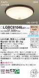 Panasonic 󥰥饤 LGBC81046LE1þʾLEDη¡ʰΡѤ䡡Ҹ -LIGHTING DEPOT-