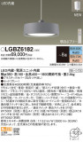 Panasonic ڥȥ饤 LGBZ6182þʾLEDη¡ʰΡѤ䡡Ҹ -LIGHTING DEPOT-