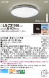 Panasonic 󥰥饤 LGC31166þʾLEDη¡ʰΡѤ䡡Ҹ -LIGHTING DEPOT-