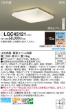 Panasonic 󥰥饤 LGC45121þʾLEDη¡ʰΡѤ䡡Ҹ -LIGHTING DEPOT-