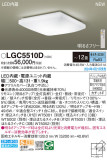 Panasonic 󥰥饤 LGC5510DþʾLEDη¡ʰΡѤ䡡Ҹ -LIGHTING DEPOT-