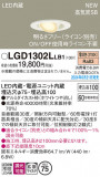 Panasonic 饤 LGD1302LLB1þʾLEDη¡ʰΡѤ䡡Ҹ -LIGHTING DEPOT-