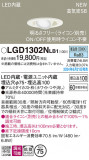 Panasonic 饤 LGD1302NLB1þʾLEDη¡ʰΡѤ䡡Ҹ -LIGHTING DEPOT-