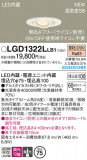Panasonic 饤 LGD1322LLB1þʾLEDη¡ʰΡѤ䡡Ҹ -LIGHTING DEPOT-
