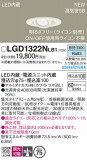 Panasonic 饤 LGD1322NLB1þʾLEDη¡ʰΡѤ䡡Ҹ -LIGHTING DEPOT-