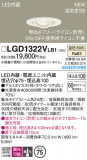 Panasonic 饤 LGD1322VLB1þʾLEDη¡ʰΡѤ䡡Ҹ -LIGHTING DEPOT-