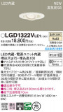 Panasonic 饤 LGD1322VLE1þʾLEDη¡ʰΡѤ䡡Ҹ -LIGHTING DEPOT-