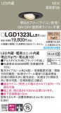 Panasonic 饤 LGD1323LLB1þʾLEDη¡ʰΡѤ䡡Ҹ -LIGHTING DEPOT-