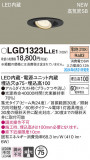 Panasonic 饤 LGD1323LLE1þʾLEDη¡ʰΡѤ䡡Ҹ -LIGHTING DEPOT-