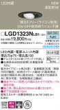 Panasonic 饤 LGD1323NLB1þʾLEDη¡ʰΡѤ䡡Ҹ -LIGHTING DEPOT-