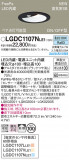 Panasonic ������饤�� LGDC1107NLE1�þ��ʾ����LED�������η�¡��ʰ����Ρ����Ѥ�����䡡�����Ҹ� -LIGHTING DEPOT-