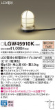 Panasonic �������ƥꥢ�������ȥɥ� LGW45910K�þ��ʾ����LED�������η�¡��ʰ����Ρ����Ѥ�����䡡�����Ҹ� -LIGHTING DEPOT-