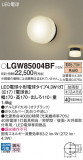 Panasonic ƥꥢȥɥ LGW85004BFþʾLEDη¡ʰΡѤ䡡Ҹ -LIGHTING DEPOT-