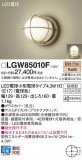 Panasonic ƥꥢȥɥ LGW85010FþʾLEDη¡ʰΡѤ䡡Ҹ -LIGHTING DEPOT-