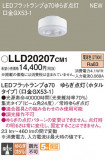 Panasonic  LLD20207CM1þʾLEDη¡ʰΡѤ䡡Ҹ -LIGHTING DEPOT-