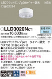 Panasonic ���� LLD3020NCT1�þ��ʾ����LED�������η�¡��ʰ����Ρ����Ѥ�����䡡�����Ҹ� -LIGHTING DEPOT-