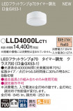 Panasonic ���� LLD4000LCT1�þ��ʾ����LED�������η�¡��ʰ����Ρ����Ѥ�����䡡�����Ҹ� -LIGHTING DEPOT-