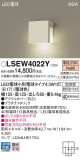 Panasonic ƥꥢȥɥ LSEW4022YþʾLEDη¡ʰΡѤ䡡Ҹ -LIGHTING DEPOT-