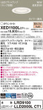 Panasonic 饤 XED1100LCT1þʾLEDη¡ʰΡѤ䡡Ҹ -LIGHTING DEPOT-