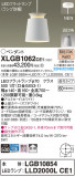 Panasonic ڥȥ饤 XLGB1062CE1þʾLEDη¡ʰΡѤ䡡Ҹ -LIGHTING DEPOT-