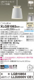 Panasonic ڥȥ饤 XLGB1063CE1þʾLEDη¡ʰΡѤ䡡Ҹ -LIGHTING DEPOT-